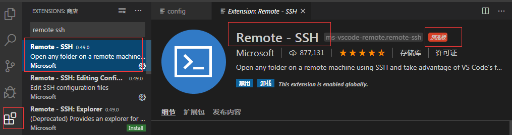 如何使用vscode 在远程服务器上直接写代码-搬砖酱的笔记