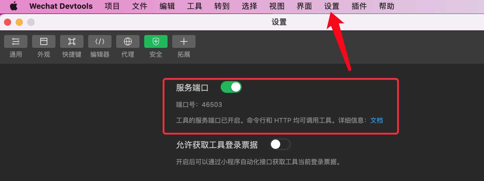 微信小程序自动化测试框架minium使用-搬砖酱的笔记